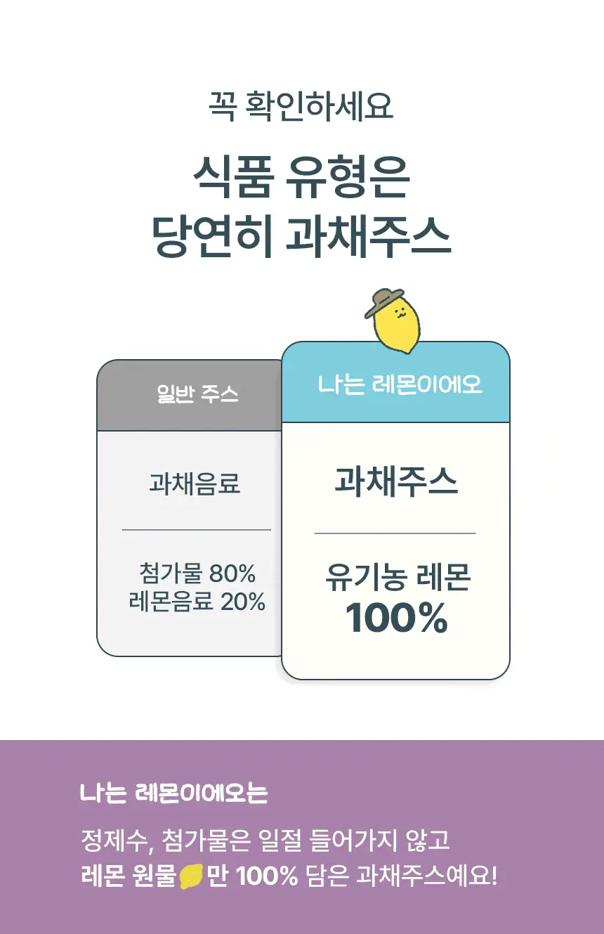 [유기농 올리브 레몬샷] 뚜띠프루티 나는 레몬이에오 / 올리브오일이에오 14포 2종 택 1 상세페이지 70